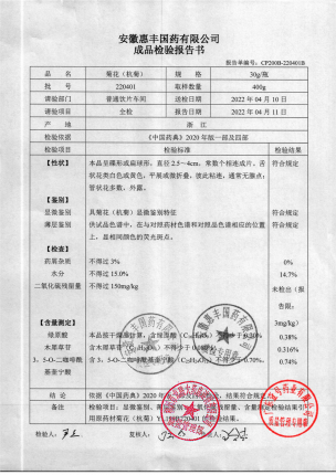 慈泽_菊花(杭菊)_220401(1)的封面