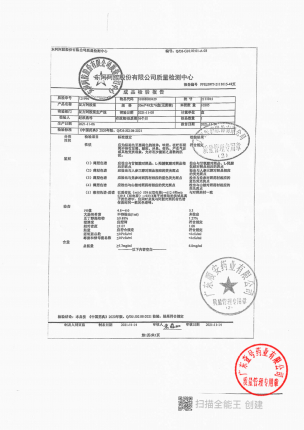 东阿阿胶_复方阿胶浆_2111015(1)的封面