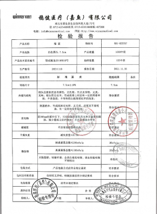 棉签20211118的封面