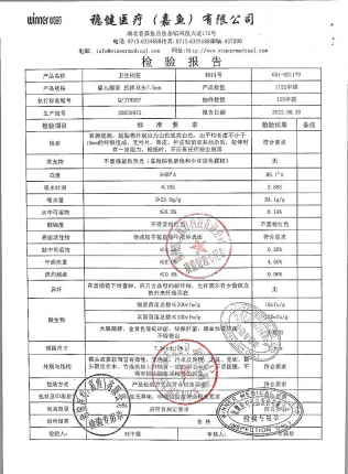卫生棉签20220825的封面