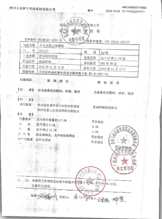 小儿化痰止咳颗粒220107的封面