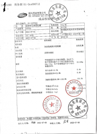 盐酸特比萘芬乳膏220701的封面