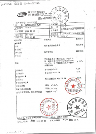盐酸特比萘芬乳膏220801的封面