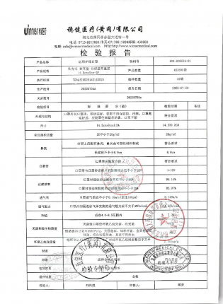 医用护理口罩20220704A的封面