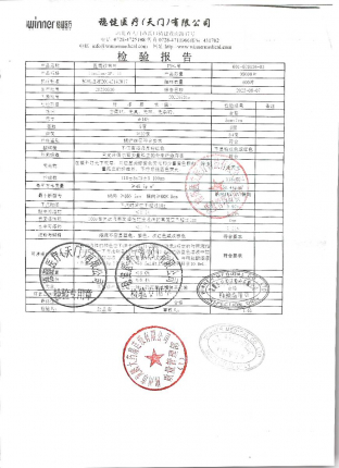 医用纱布片20220530的封面