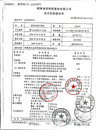 阿托伐他汀钙片220944的封面