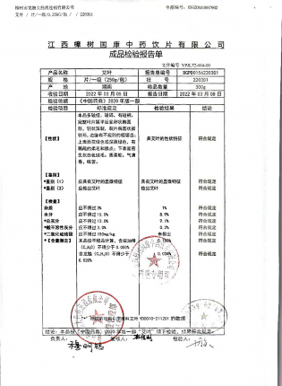艾叶220301的封面