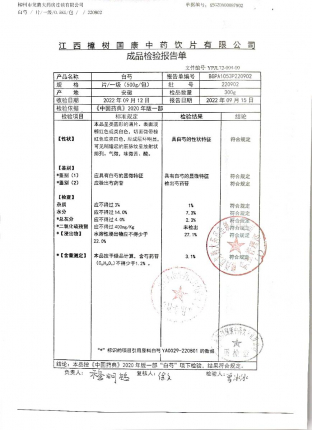 白芍220902的封面