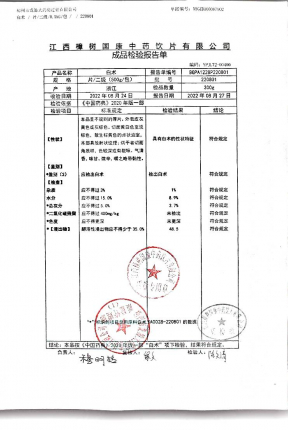 白术220801的封面