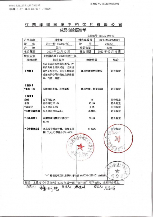川牛膝220201的封面