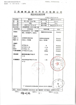 醋香附220701的封面