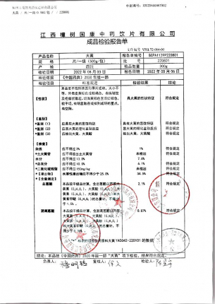 大黄220801的封面
