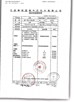 党参220701的封面