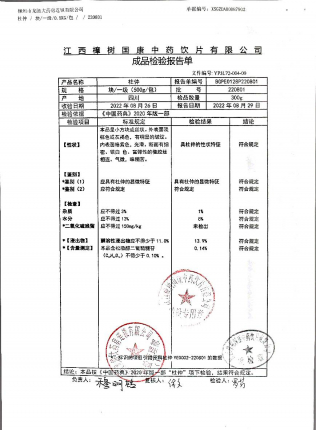 杜仲220801的封面