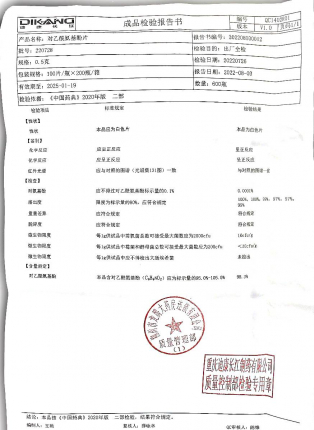 对乙酰氨基酚片220728的封面