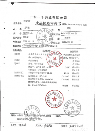 二天油220401的封面