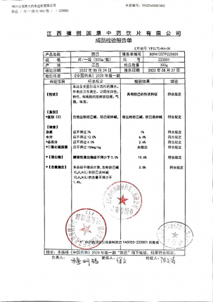 防己220801的封面
