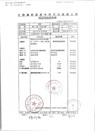 茯苓220902的封面