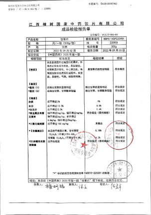 甘草片220901的封面