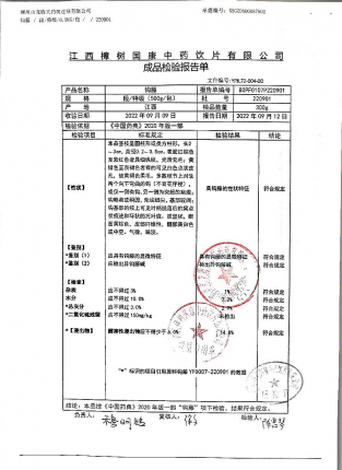 钩藤220901的封面