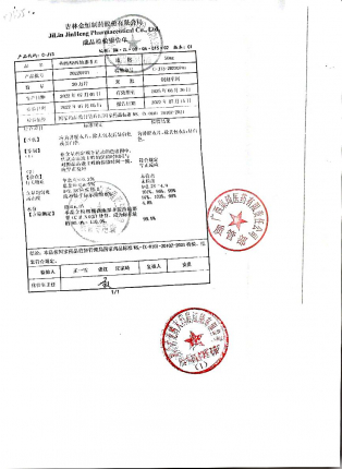 枸橼酸西地那非片20220701的封面