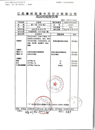 瓜蒌皮220501的封面