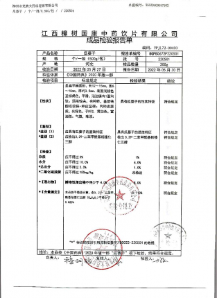 瓜蒌子220501的封面