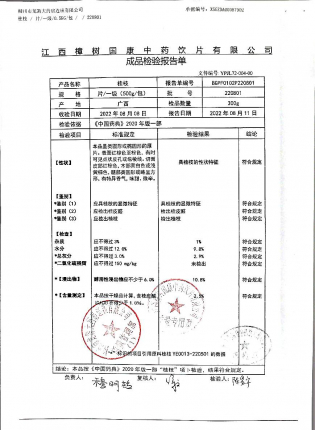 桂枝220801的封面