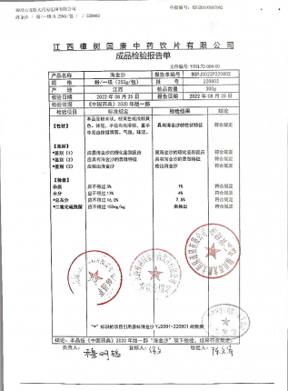 海金沙220802的封面