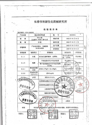 海水鼻腔清洗液20220601的封面