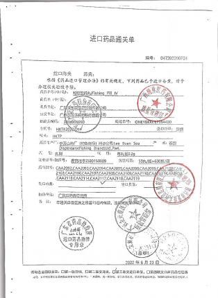 和胃整肠丸CAA2117-2的封面