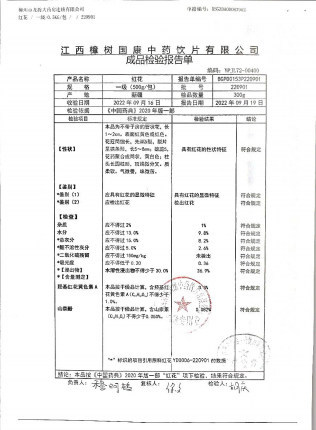 红花220901的封面