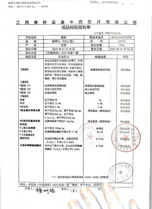 黄芪220701的封面