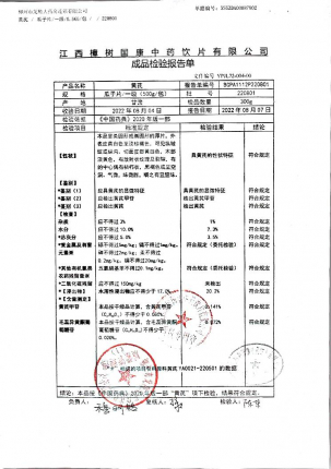 黄芪220801的封面