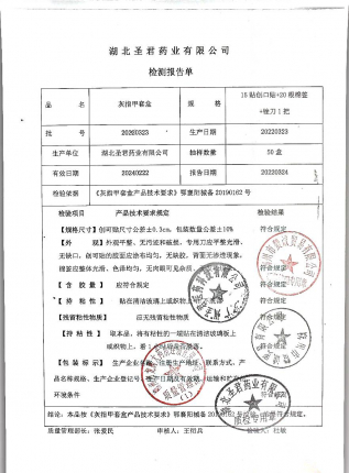 灰指甲套盒20220323的封面