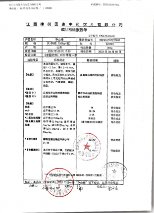 净山楂220801的封面