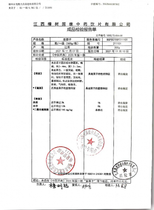 韭菜子211101的封面