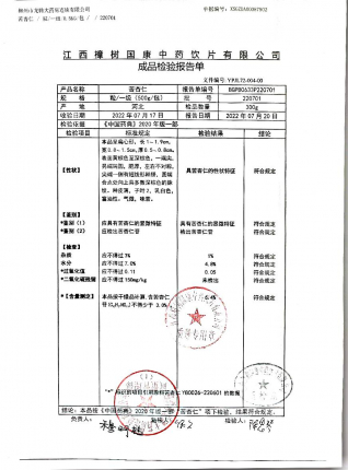 苦杏仁220701的封面