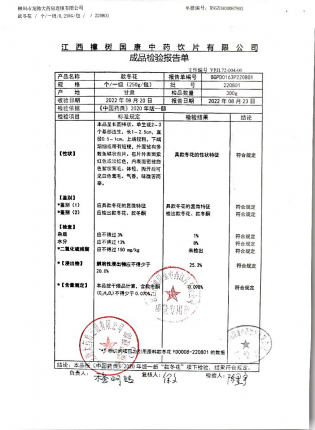 款冬花220801的封面