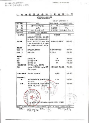 昆布20220801的封面