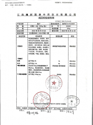 莲子220801的封面