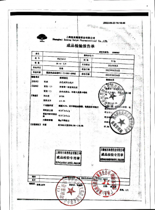 氯唑沙宗片PB220810的封面