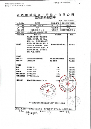 猫抓草220801的封面