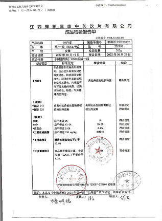 牡丹皮220802的封面