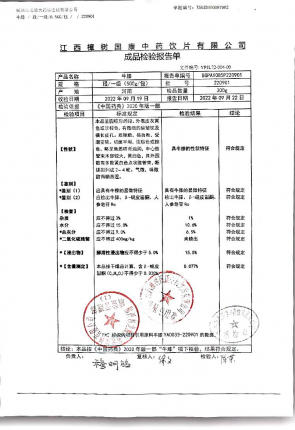 牛膝220901的封面