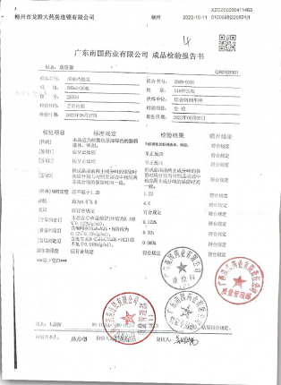 浓维磷糖浆220501的封面