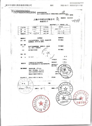 清凉油211111的封面