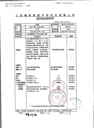 肉桂220501的封面