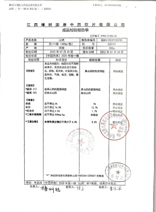 山药220701的封面