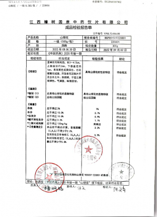 山银花220801的封面